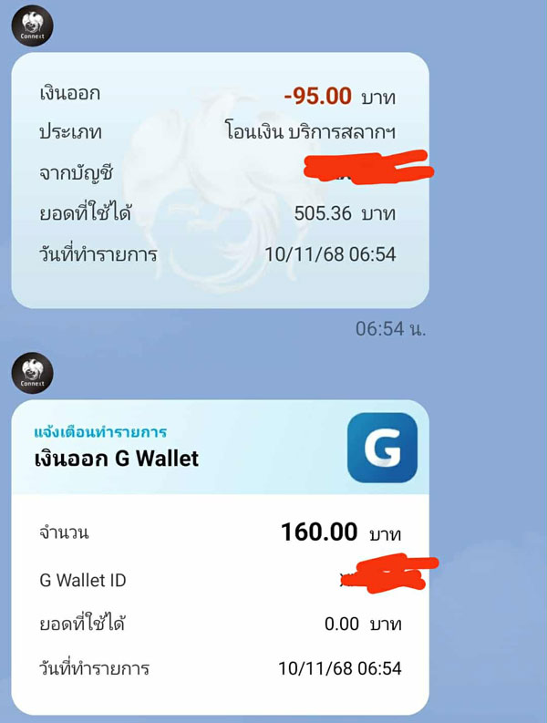 คนละครึ่งพลัส