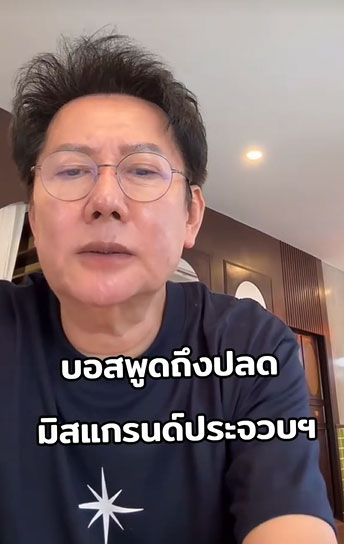 เบบี๋ มิสแกรนด์ประจวบคีรีขันธ์