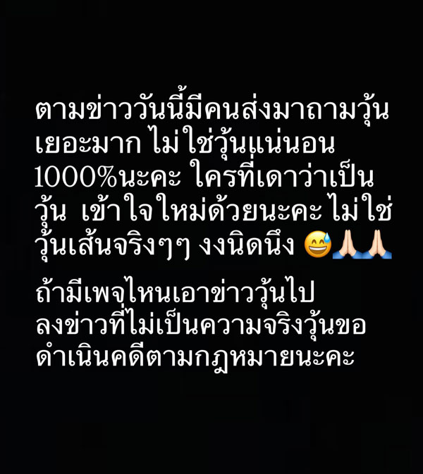 วีเจวุ้นเส้น