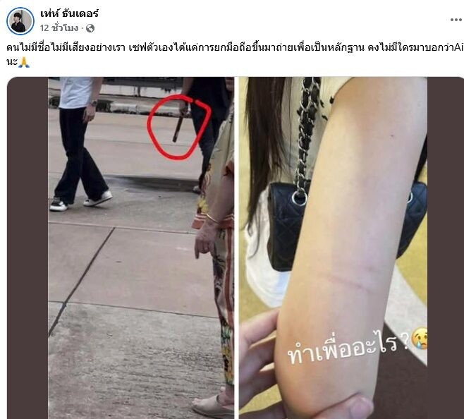 ครูเต้ย อภิวัฒน์ - ขนม ศศิกานต์ 