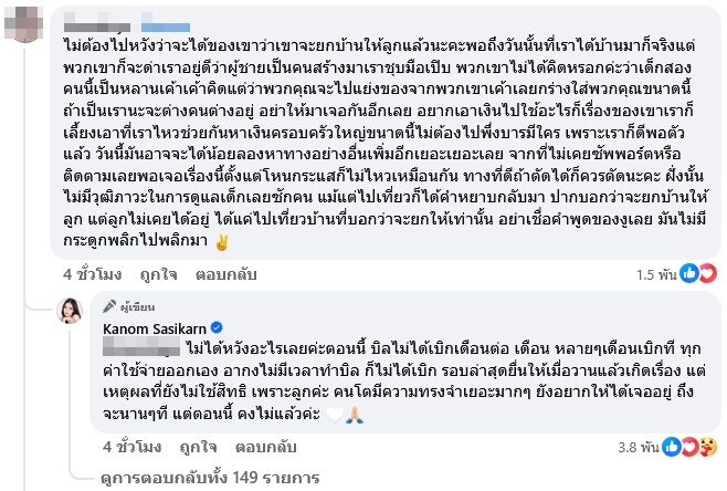 ครูเต้ย อภิวัฒน์ - ขนม ศศิกานต์ 