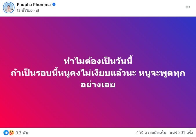 ครูเต้ย อภิวัฒน์ - ขนม ศศิกานต์ 