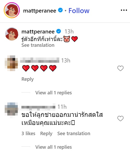 แมท ภิรนีย์ ก็มีการลงรูปสภาพหน้าท้อง