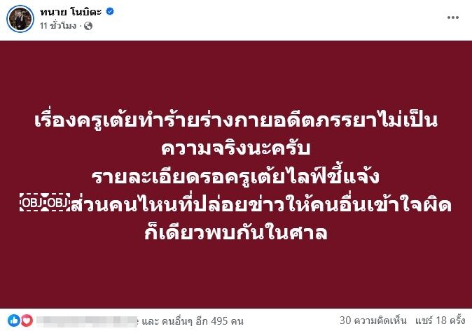 ครูเต้ย อภิวัฒน์ - ขนม ศศิกานต์ 