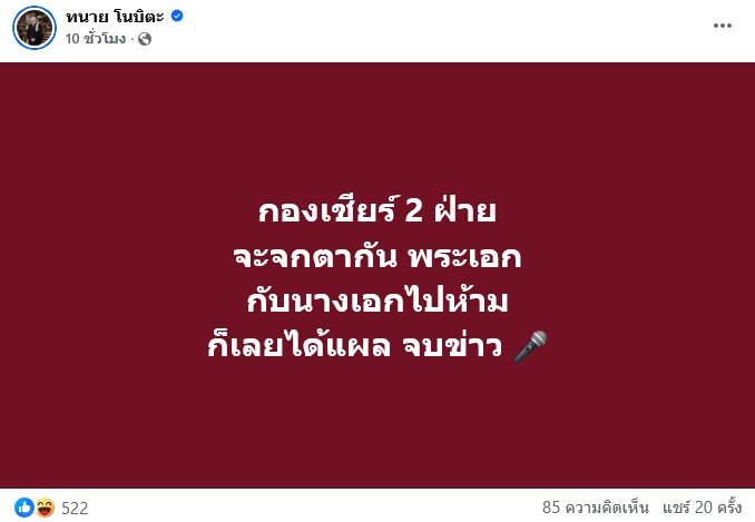ครูเต้ย อภิวัฒน์ - ขนม ศศิกานต์ 