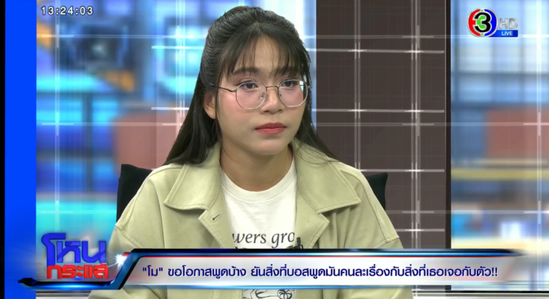  โม แฟนบอส