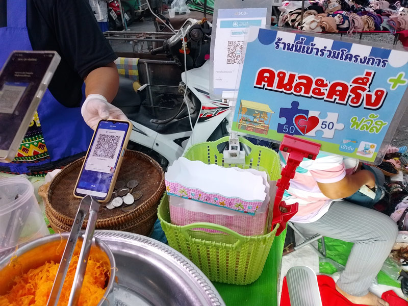 เงินคนละครึ่งพลัส คงเหลือเฟสแรกโยกไปเฟส 2 ได้ไหม