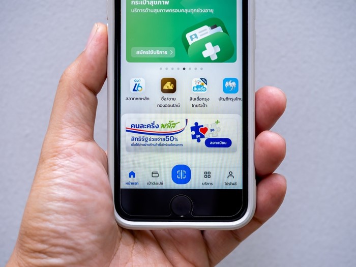 คนละครึ่งพลัส  