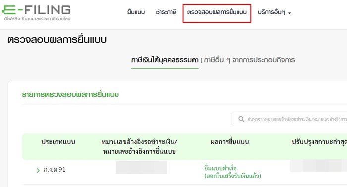 คนละครึ่ง 2568 เปิดวิธีเช็ก 5 ขั้นตอน ใครบ้างจะได้สูตร 60:40 จำนวน 11 ล้านคน
