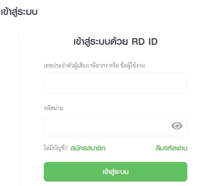 คนละครึ่ง 2568 เปิดวิธีเช็ก 5 ขั้นตอน ใครบ้างจะได้สูตร 60:40 จำนวน 11 ล้านคน
