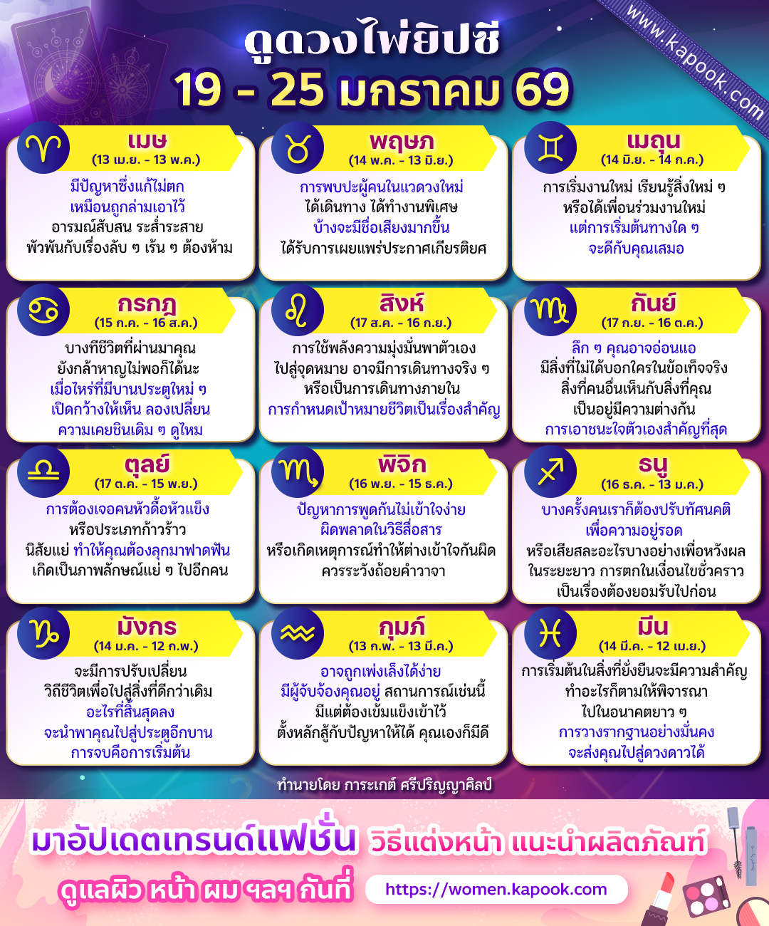 ดูดวงไพ่ยิปซี