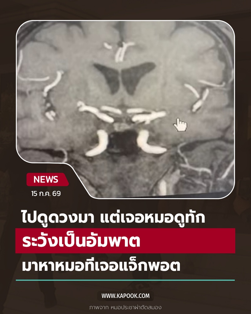 ดูดวง ดูดวง