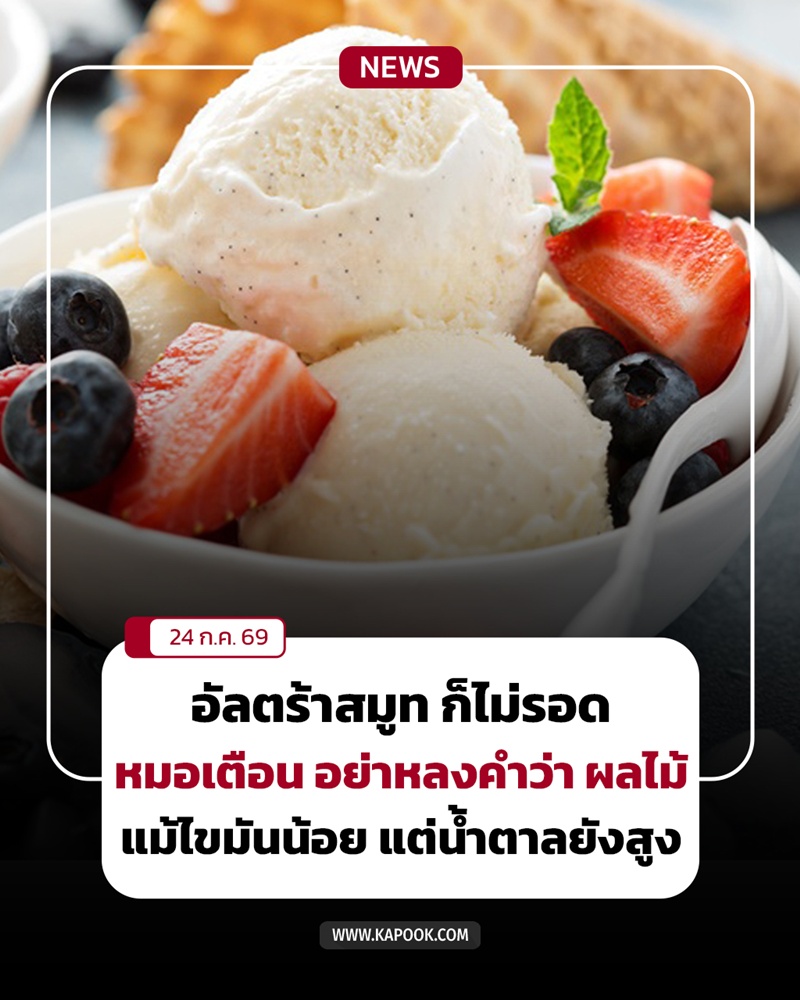 เจลาโต้