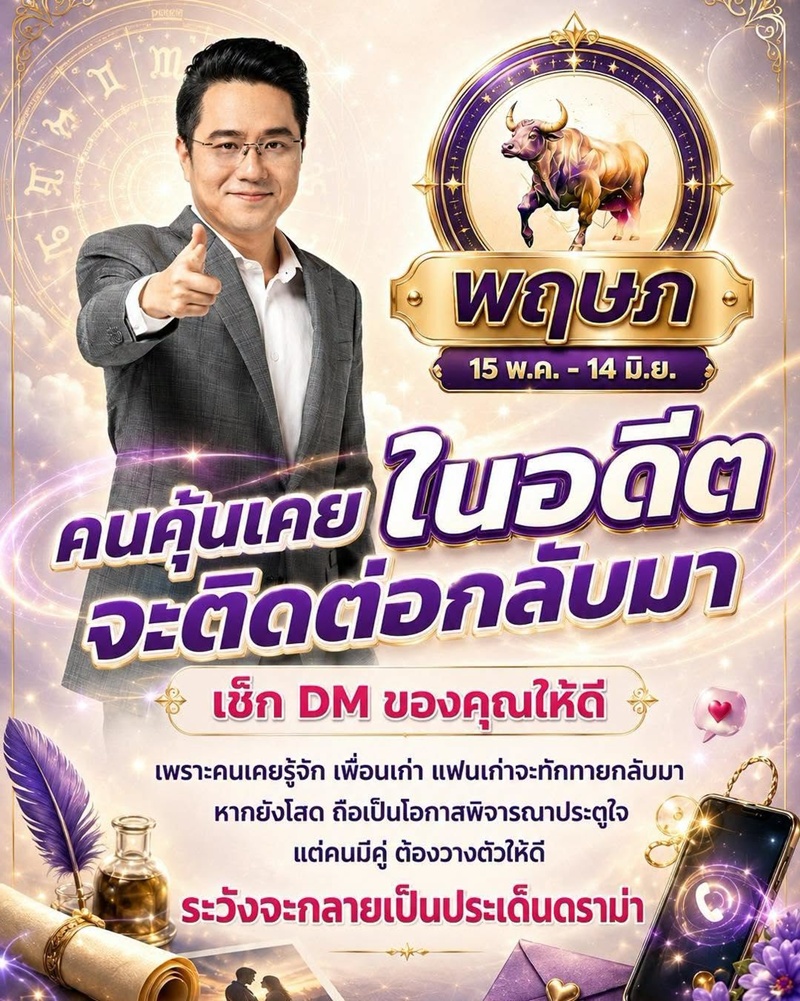 หมอช้าง หมอช้าง