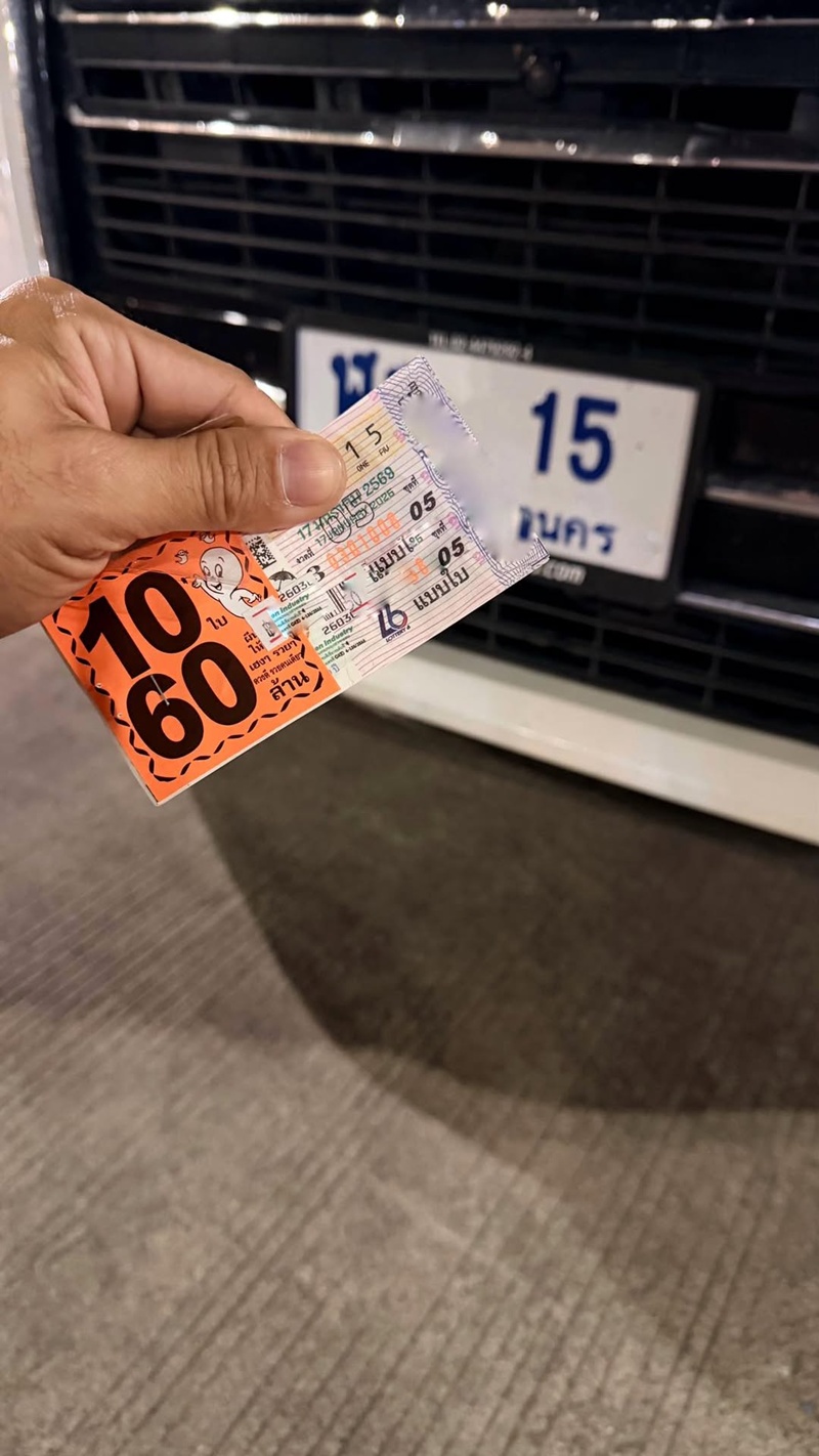 อาร์ต พศุตม์ แจกเลขเด็ดงวดนี้ 17 ม.ค. 69