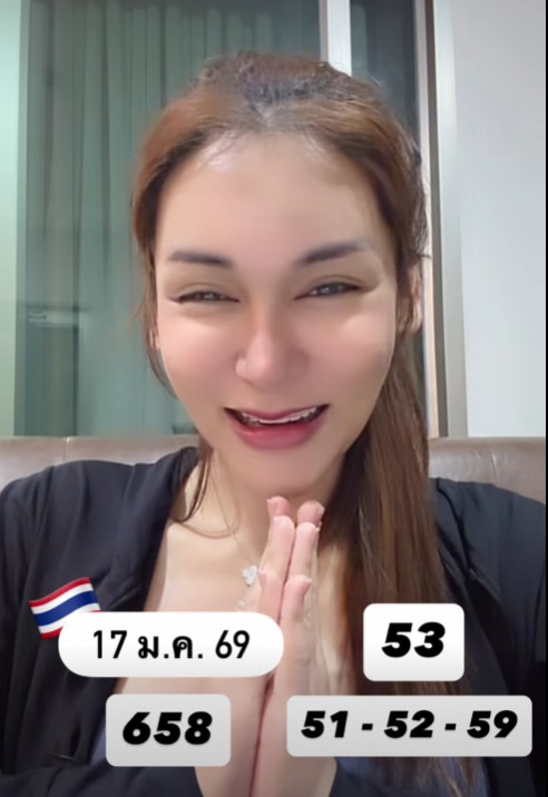 หวยเจ๊นุ๊ก บารมีมหาเฮง เลขเด็ดงวดนี้ 17 ม.ค. 69