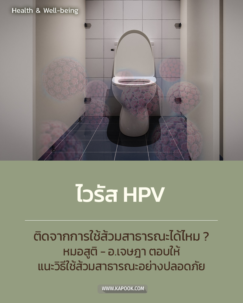 HPV HPV