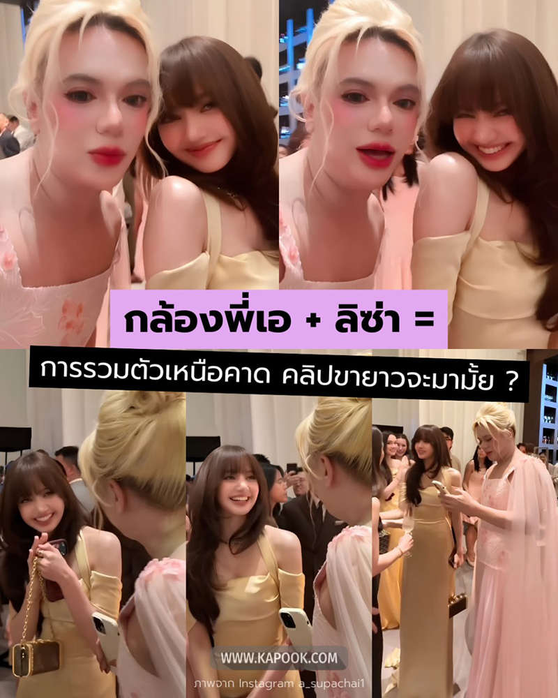 ลิซ่า BLACKPINK ลิซ่า BLACKPINK