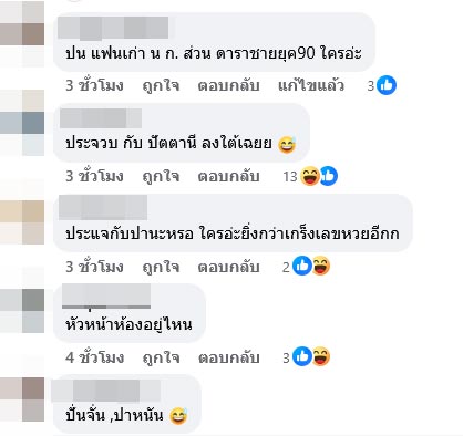 ดาราหนุ่มยุค 90 ซุ่มคบ สาวหมวยแฟนเก่า นิกกี้