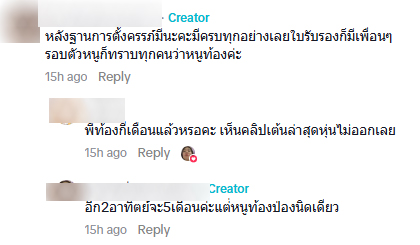 แฉนักร้องลูกทุ่ง ทำท้องแล้วไม่รับ