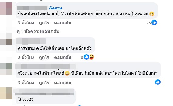 ดาราหนุ่มยุค 90 ซุ่มคบ สาวหมวยแฟนเก่า นิกกี้