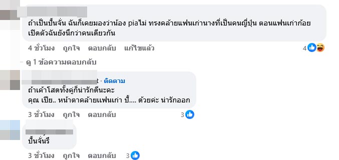 ดาราหนุ่มยุค 90 ซุ่มคบ สาวหมวยแฟนเก่า นิกกี้