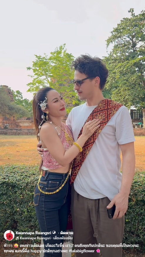 ลาล่า อาร์สยาม