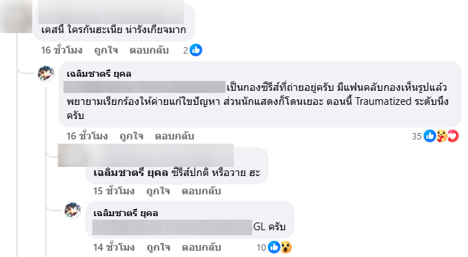 คุณชายอดัม ม.ร.ว.เฉลิมชาตรี ยุคล