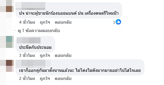 ดาราหนุ่มยุค 90 ซุ่มคบ สาวหมวยแฟนเก่า นิกกี้