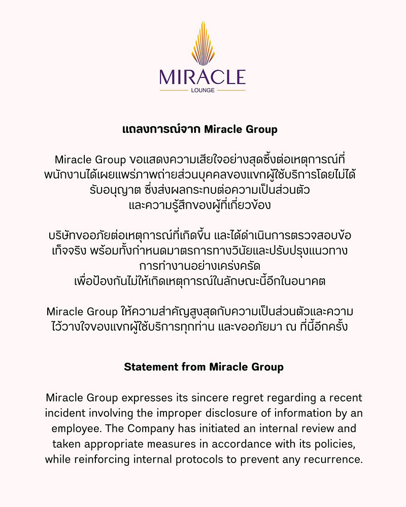 พิธา ลิ้มเจริญรัตน์ - ก้อย อรัชพร