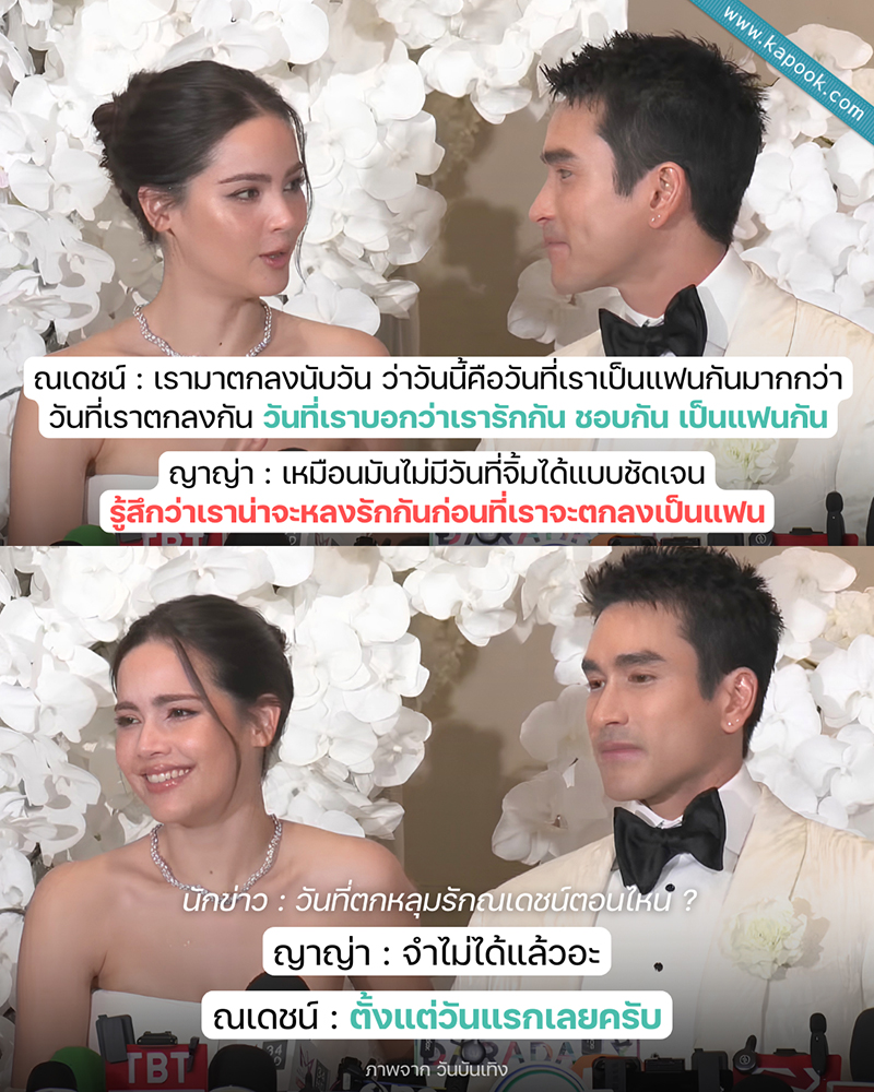 ณเดชน์ ญาญ่า ณเดชน์ ญาญ่า