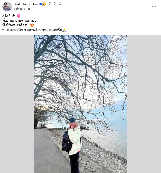 เบิร์ด ธงไชย