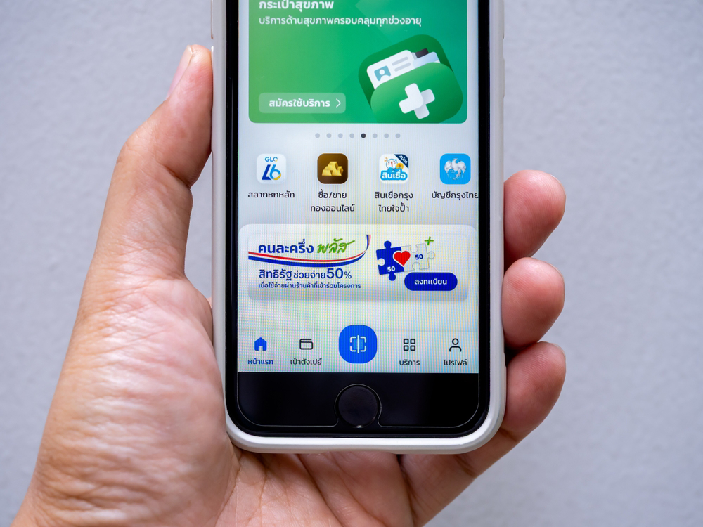 คนละครึ่งพลัส