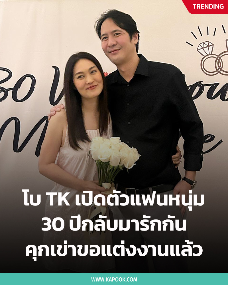 โบ สุรัตนาวี