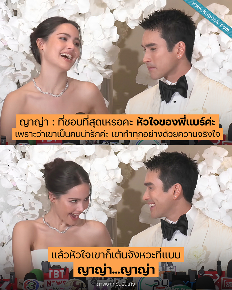 ณเดชน์ ญาญ่า ณเดชน์ ญาญ่า