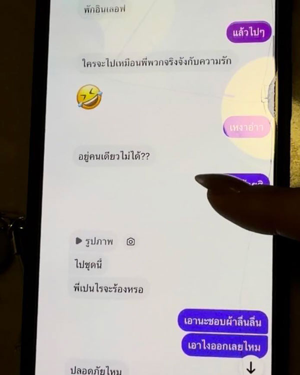 ได๋ได๋