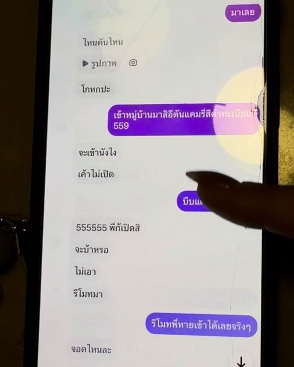 ได๋ได๋