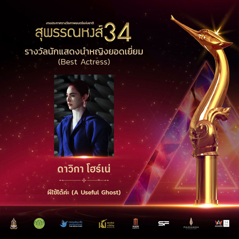 ใหม่ ดาวิกา