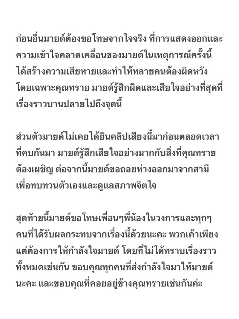 มายด์ ลภัสลัล