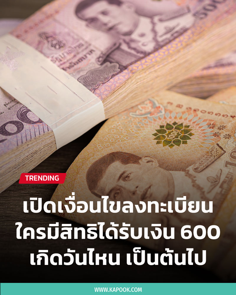 เบี้ยผู้สูงอายุ