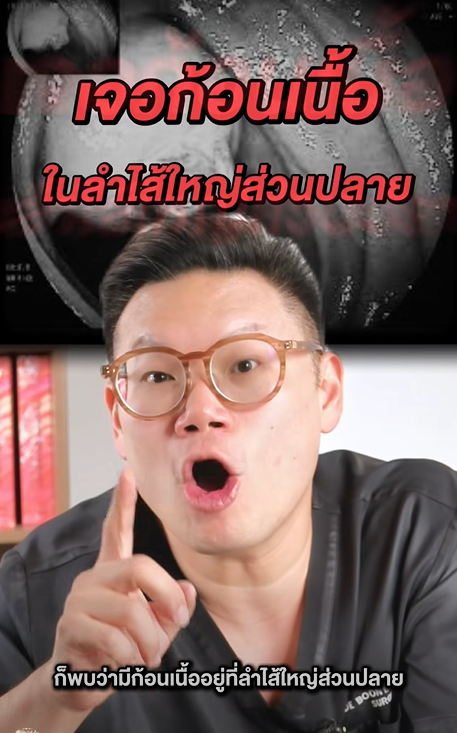 ท้องอืดบ่อยเกือบปี  สัญญาณที่มองข้าม