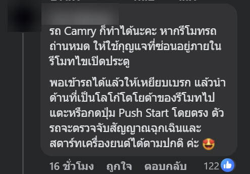 ช่องวางแก้วทำไมมีสัญลักษณ์กุญแจรถ