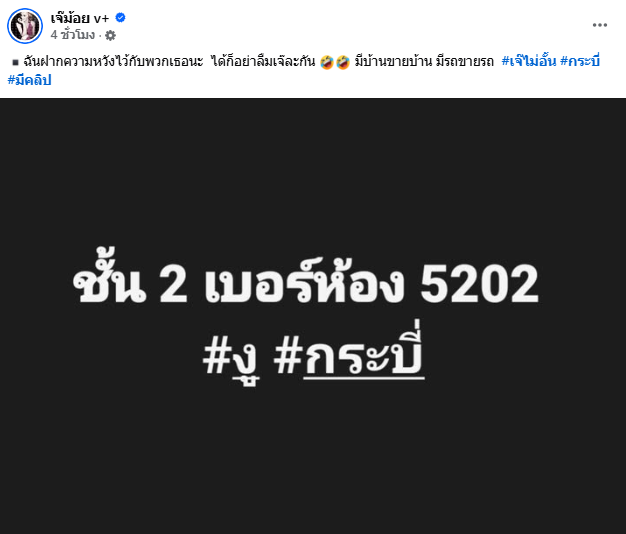 งูเลื้อยพาดคอ 