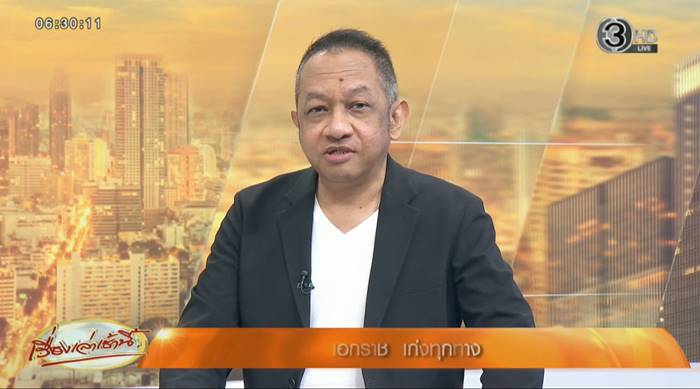 เอกราช เก่งทุกทาง อำลา ช่อง 3 เรื่องเล่าเช้านี้