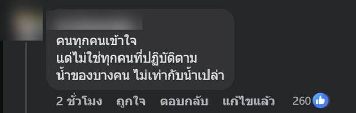 เจาะเลือด