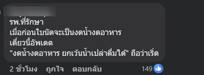 เจาะเลือด