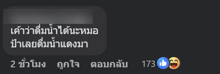 เจาะเลือด