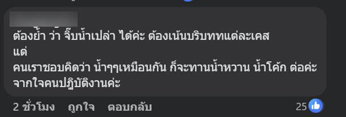 เจาะเลือด
