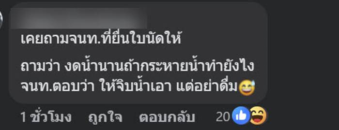 เจาะเลือด