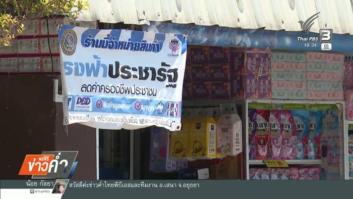 บัตรคนจน